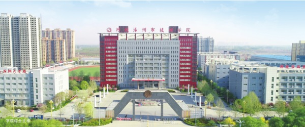 涿州市技師學院怎么樣？