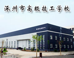 哪所學校開設有幼兒教育專業？