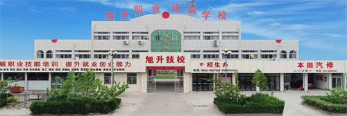 滕州市旭升職業培訓學校有哪些專業？