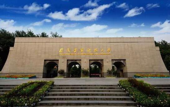 西安建筑科技大學繼續教育學院是什么學習形式？
