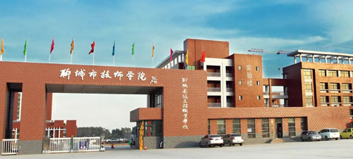 聊城市技師學院好就業嗎？