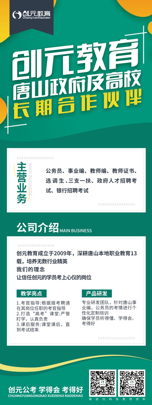 教資筆試馬上開始？如何一次彎道超車？