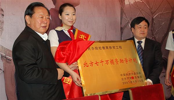 人民大會堂，北方七千萬捐資助學新聞發布會上，胡富國同志（左一）、曹振峰董事長一同啟動北方扶貧工程