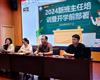 培訓引領賦新能，深學篤行促提升——路南職校2024新生班主任培訓暨開學前部署