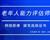 如何報考老年人能力評估師，需要什么條件？我來為您解答