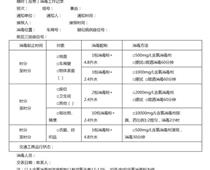 火車站、高鐵站、地鐵站、汽車客運站、飛機場和港口碼頭新型冠狀病毒感染的肺炎預防控制指引