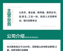 事業編有哪些報考條件？