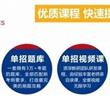 單招畢業后好找工作嗎？