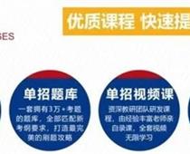 單招畢業后好找工作嗎？