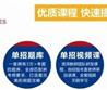 單招畢業后好找工作嗎？