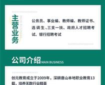 事業單位招聘一年幾次？